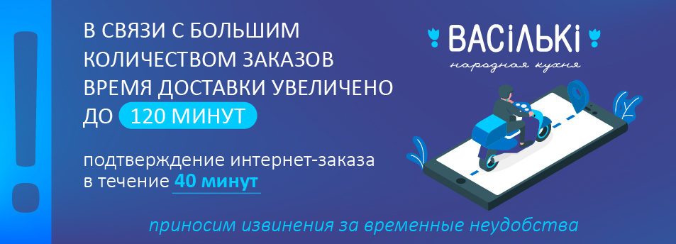 Васильки - напитки